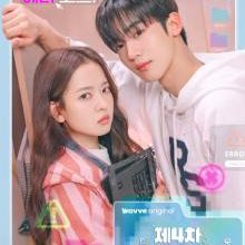 The 4th Love Revolution (2025)