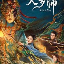 The Dreamwalker (2025)