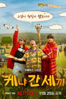 Three Idiots in Kenya (2025)