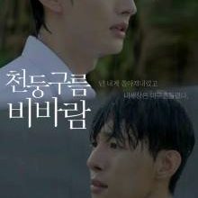 Thundercloud Rainstorm (2025)