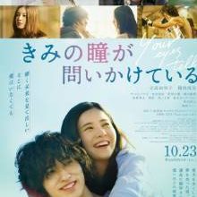 Your Eyes Tell (2020)