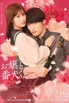 A Girl & Her Guard Dog (2025)