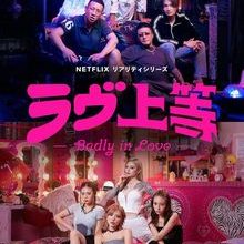 Badly in Love (2025)