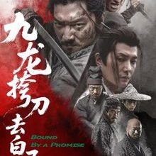 Bound by a Promise (2025)