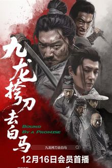 Bound by a Promise (2025)