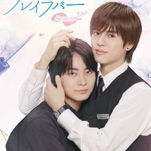 Cosmetic Playlover Season 2