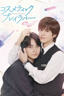 Cosmetic Playlover Season 2