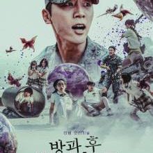 Duty after School Part 2 (2023)