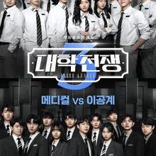 Elite League Season 3 (2025)