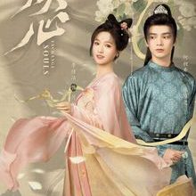 Exchange Souls (2025)