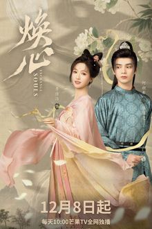 Exchange Souls (2025)