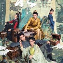 Extraordinary (2025)