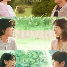 Love Me (2025)