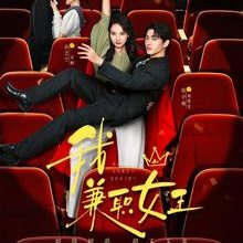 Money Honey Brainy (2025)