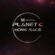 Planet C Home Race (2025)