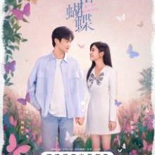 Sniper Butterfly (2025)