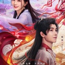 Spring Night (2025)