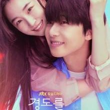 Surely Tomorrow (2025)