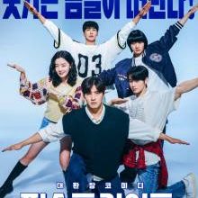 The First Ride (2025)