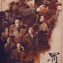 The Punishment (2025)