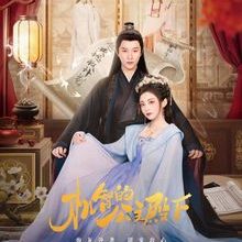 The Royal Highness of the Princess (2025)