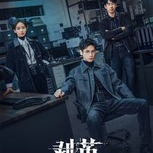 The Truth Within (2025)