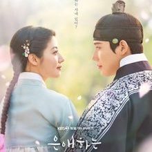 To My Beloved Thief (2026)