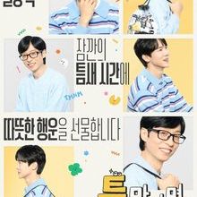 Whenever Possible Season 4 (2025)