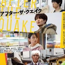 After the Quake (2025)