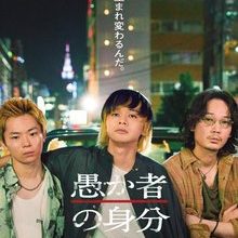 BAKA's Identity (2025)