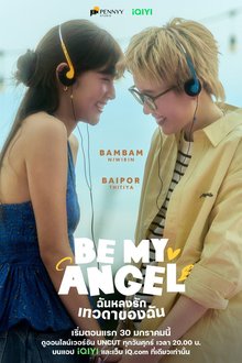 Be My Angel (2026)