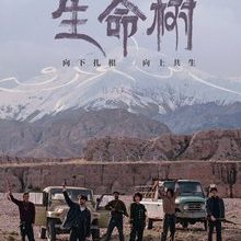 Born to Be Alive (2026)