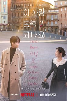 Can This Love Be Translated? (2026)