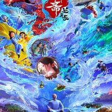 Curious Tales of a Temple (2025)