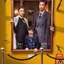 Disguised Family (2026)