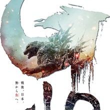 Godzilla Minus One (2023)