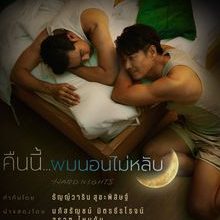 Hard Nights the Series (2026)