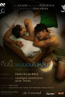 Hard Nights the Series (2026)