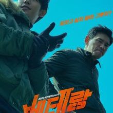 I, the Executioner (2024)