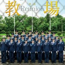 Kyojo Reunion (2026)