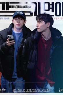 Long-Term Relationship (2026)
