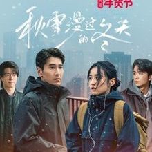 Loving Strangers (2026)