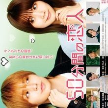 Lunch Break Lovers (2026)