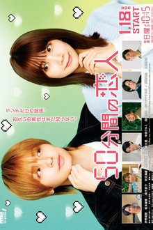 Lunch Break Lovers (2026)