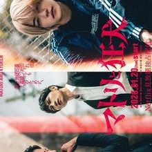 Matori and Kyoken (2026)