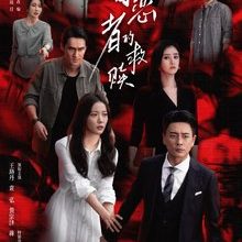 My Dearest Stranger (2026)