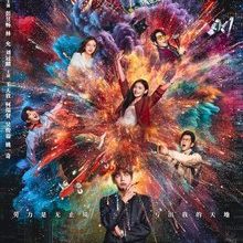 No Pain No Gain (2026)