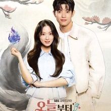 No Tail to Tell (2026)