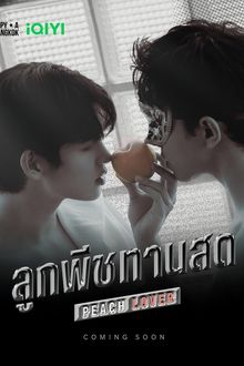 Peach Lover (2026)