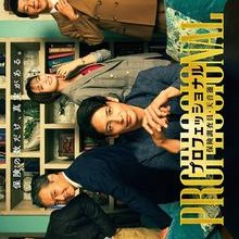 Professional Insurance Investigator Ren Amane (2026)